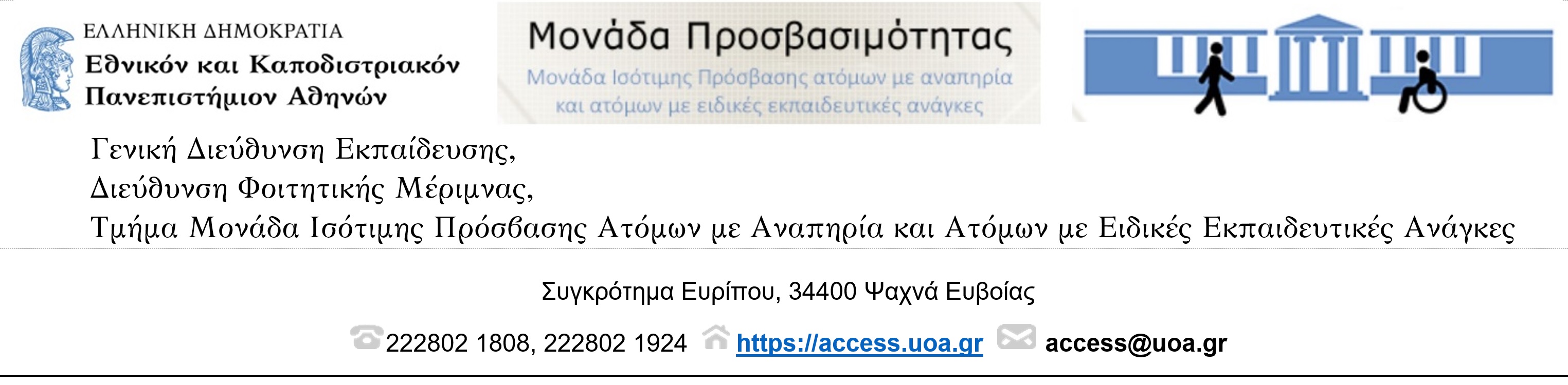 Εικόνα επιλογής